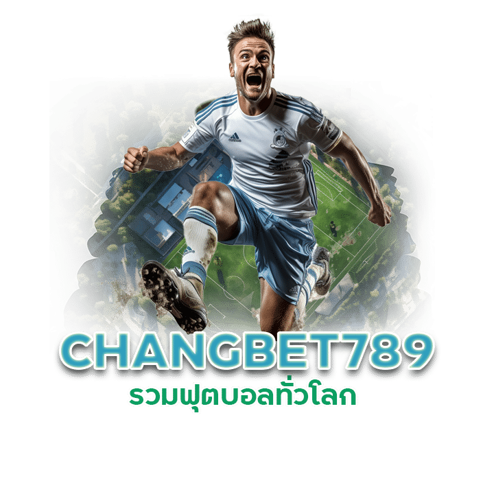 CHANGBET789 รวมฟุตบอลทั่วโลก