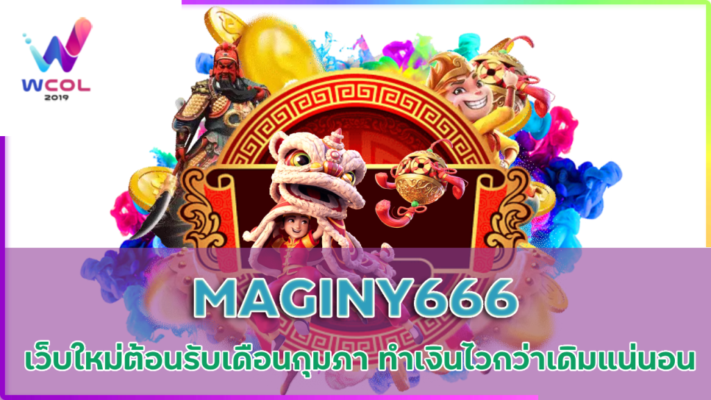 MAGINY666