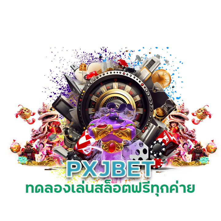 PXJBET เว็บสล็อตออนไลน์แท้อันดับ 1 จากต่างประเทศ 