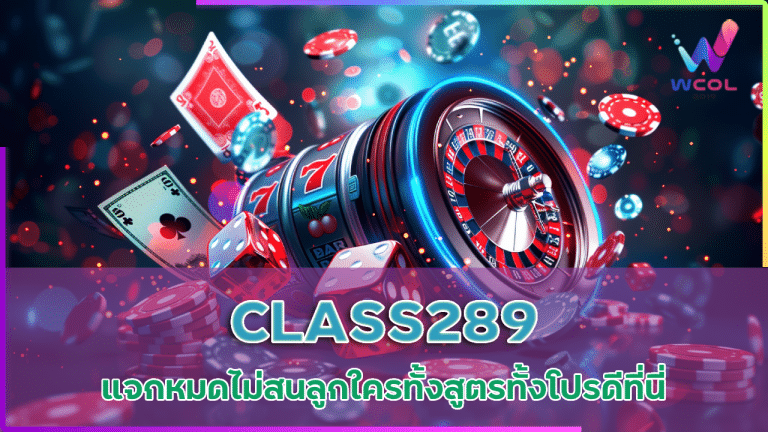 CLASS289