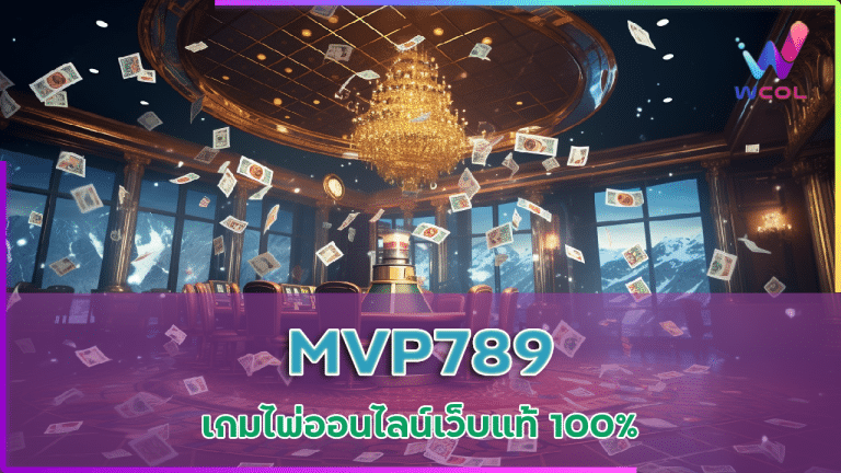 MVP789