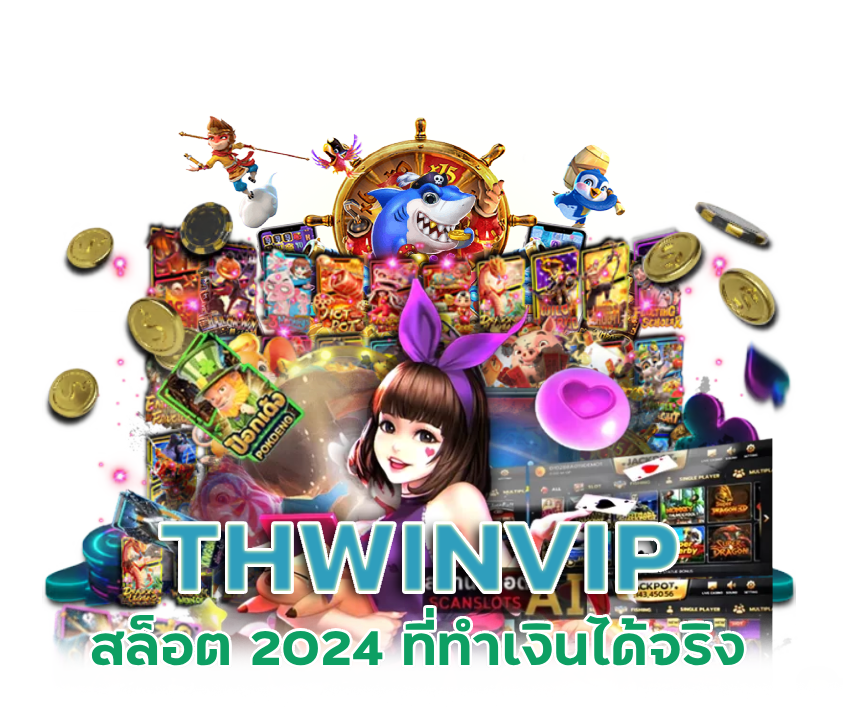 สูตรเด็ด THWINVIP สล็อต 2024